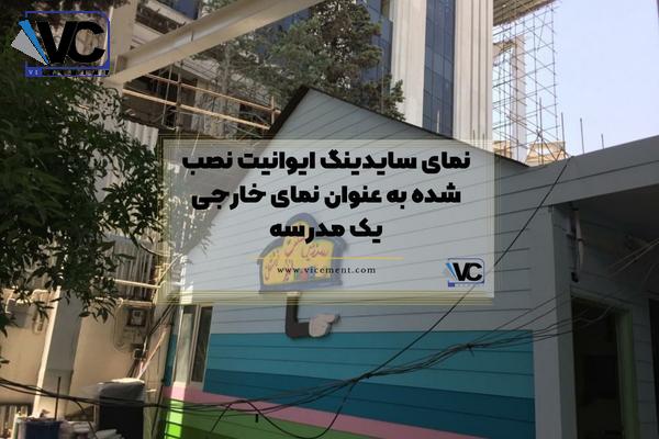 آشنایی با انواع سمنت برد