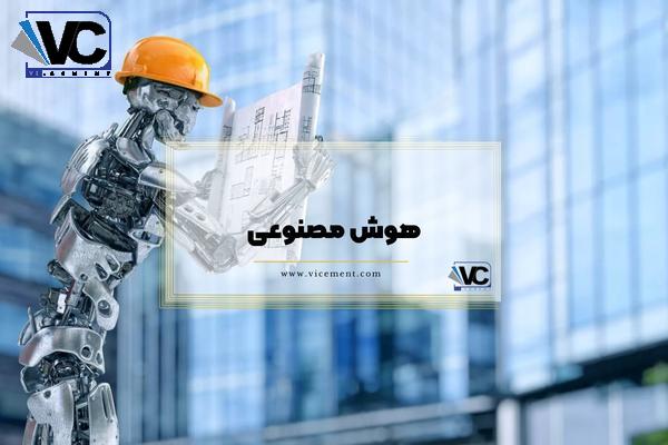 انواع تکنولوژی و تجهیزات ساخت و ساز