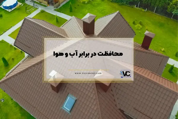مزایای استفاده از سقف شیروانی