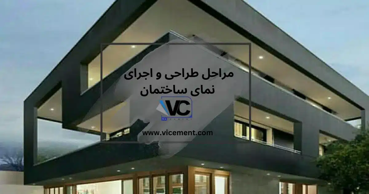 نمای ساختمان